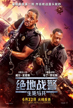 绝地战警：生死与共 / 绝地战警4 / 两个鬼佬4 / 重案梦幻重组再重组 / Bad Boys: Ride or Die/Bad Boys 4